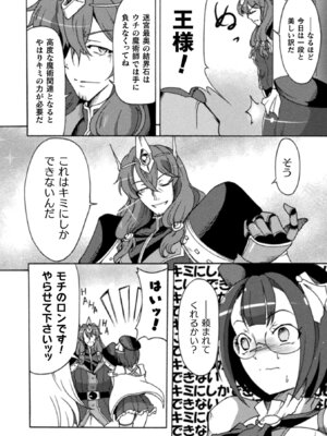 [アンソロジー] 二次元コミックマガジン 生意気女に腹パン制裁! Vol.2 [DL版]_24_ivht