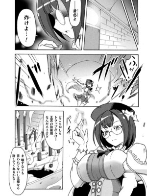 [アンソロジー] 二次元コミックマガジン 生意気女に腹パン制裁! Vol.2 [DL版]_25_smog