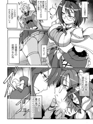 [アンソロジー] 二次元コミックマガジン 生意気女に腹パン制裁! Vol.2 [DL版]_26_bhnd