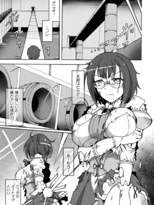 [アンソロジー] 二次元コミックマガジン 生意気女に腹パン制裁! Vol.2 [DL版]_33_fctc