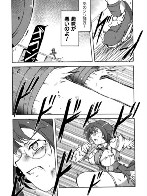 [アンソロジー] 二次元コミックマガジン 生意気女に腹パン制裁! Vol.2 [DL版]_34_ofmf