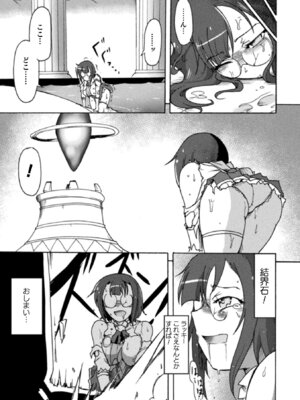 [アンソロジー] 二次元コミックマガジン 生意気女に腹パン制裁! Vol.2 [DL版]_39_avqh