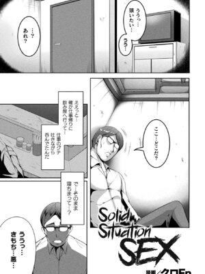 [アンソロジー] 二次元コミックマガジン 生意気女に腹パン制裁! Vol.2 [DL版]_47_lggn