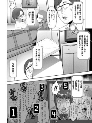 [アンソロジー] 二次元コミックマガジン 生意気女に腹パン制裁! Vol.2 [DL版]_50_gpop