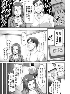 [アンソロジー] 二次元コミックマガジン 生意気女に腹パン制裁! Vol.2 [DL版]_51_vrmj