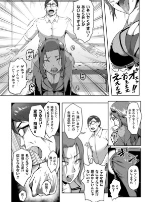 [アンソロジー] 二次元コミックマガジン 生意気女に腹パン制裁! Vol.2 [DL版]_55_tcfs