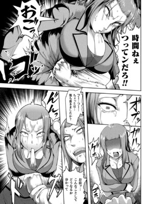 [アンソロジー] 二次元コミックマガジン 生意気女に腹パン制裁! Vol.2 [DL版]_56_ncjv