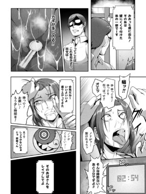 [アンソロジー] 二次元コミックマガジン 生意気女に腹パン制裁! Vol.2 [DL版]_58_cgkf