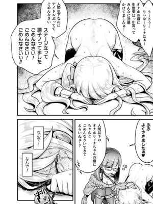 [アンソロジー] 二次元コミックマガジン 生意気女に腹パン制裁! Vol.2 [DL版]_74_kkue