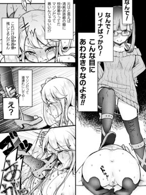 [アンソロジー] 二次元コミックマガジン 生意気女に腹パン制裁! Vol.2 [DL版]_75_tymv