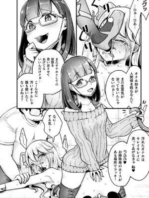 [アンソロジー] 二次元コミックマガジン 生意気女に腹パン制裁! Vol.2 [DL版]_76_ammw