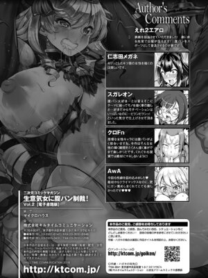 [アンソロジー] 二次元コミックマガジン 生意気女に腹パン制裁! Vol.2 [DL版]_83_qlmr