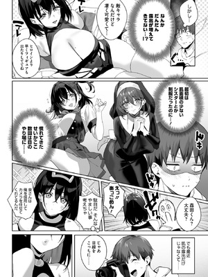 コミックホットミルク 2026年4月号 [DL版]_016_wfvj