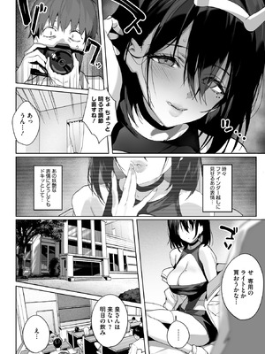 コミックホットミルク 2026年4月号 [DL版]_017_igep