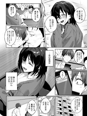 コミックホットミルク 2026年4月号 [DL版]_018_xrqc