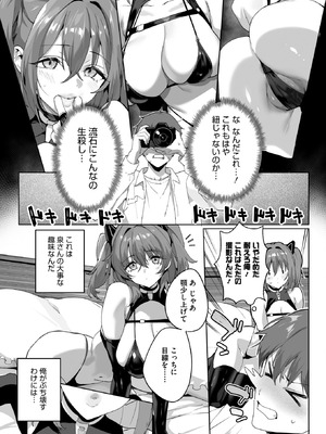 コミックホットミルク 2026年4月号 [DL版]_021_qulu