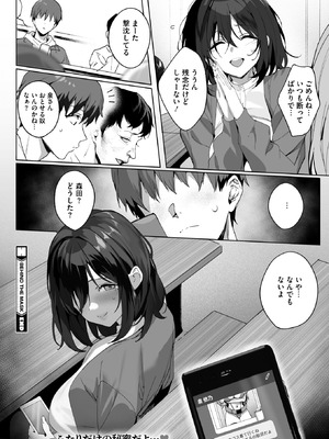 コミックホットミルク 2026年4月号 [DL版]_046_fado