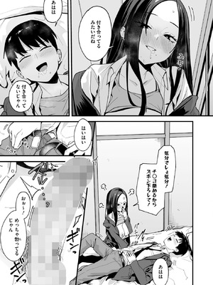 コミックホットミルク 2026年4月号 [DL版]_057_sjye