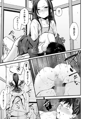 コミックホットミルク 2026年4月号 [DL版]_063_krtd