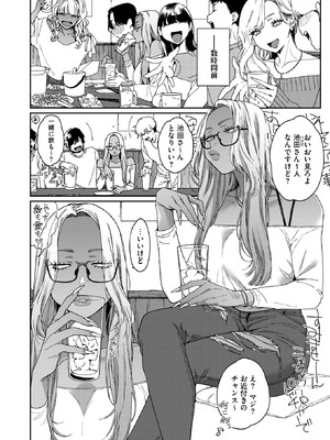 コミックホットミルク 2026年4月号 [DL版]_074_olcq