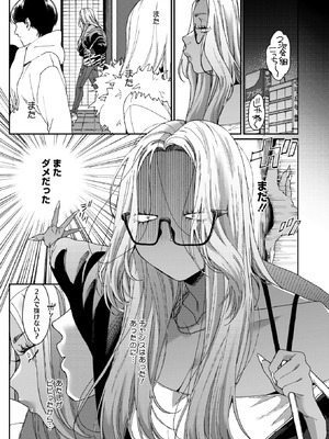 コミックホットミルク 2026年4月号 [DL版]_075_htes