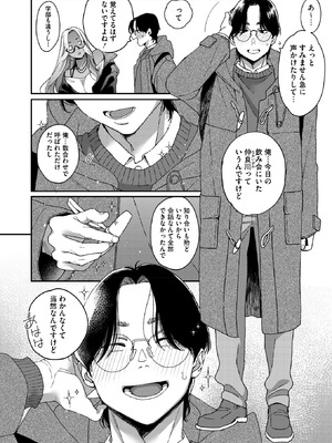 コミックホットミルク 2026年4月号 [DL版]_078_hoac