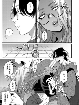 コミックホットミルク 2026年4月号 [DL版]_079_dgvv