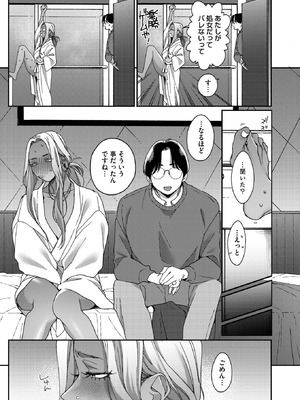 コミックホットミルク 2026年4月号 [DL版]_081_vcba