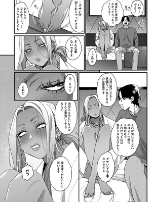 コミックホットミルク 2026年4月号 [DL版]_082_tryv