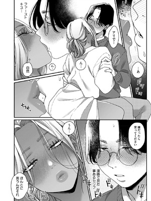 コミックホットミルク 2026年4月号 [DL版]_086_fxmx