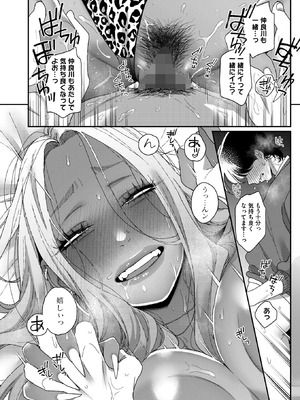 コミックホットミルク 2026年4月号 [DL版]_102_haol