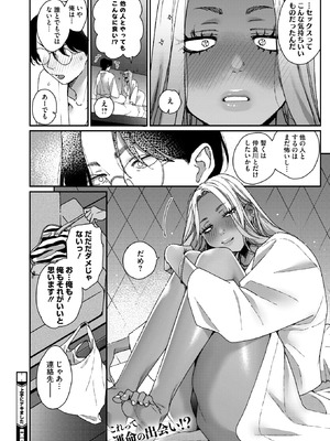 コミックホットミルク 2026年4月号 [DL版]_106_xrxo