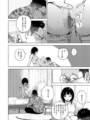 コミックホットミルク 2026年4月号 [DL版]_117_sdgd