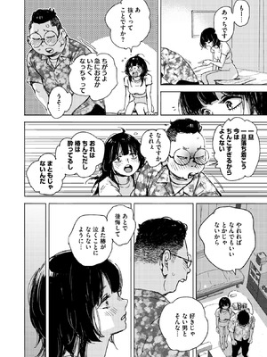 コミックホットミルク 2026年4月号 [DL版]_121_hnjf