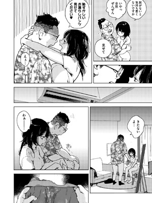 コミックホットミルク 2026年4月号 [DL版]_129_mpfq