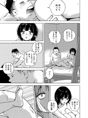 コミックホットミルク 2026年4月号 [DL版]_138_gnul