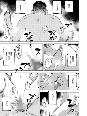 コミックホットミルク 2026年4月号 [DL版]_142_oeog