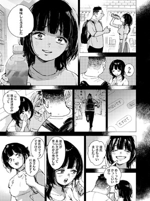 コミックホットミルク 2026年4月号 [DL版]_144_ykpi