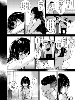 コミックホットミルク 2026年4月号 [DL版]_145_qfhi