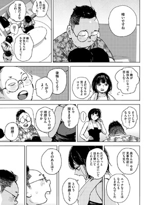 コミックホットミルク 2026年4月号 [DL版]_152_ethp