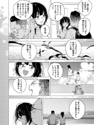 コミックホットミルク 2026年4月号 [DL版]_153_kpry