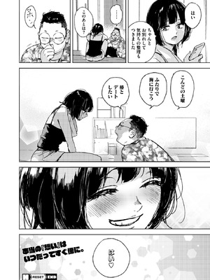 コミックホットミルク 2026年4月号 [DL版]_155_geby