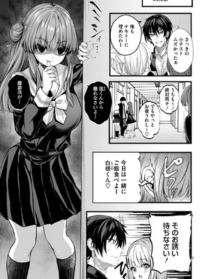 コミックホットミルク 2026年4月号 [DL版]_159_gybx