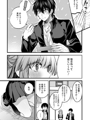 コミックホットミルク 2026年4月号 [DL版]_162_svba