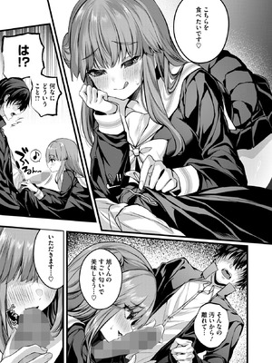 コミックホットミルク 2026年4月号 [DL版]_163_xxue