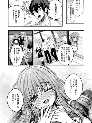 コミックホットミルク 2026年4月号 [DL版]_173_yryf