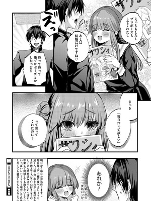 コミックホットミルク 2026年4月号 [DL版]_180_fcnm