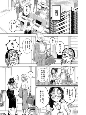 コミックホットミルク 2026年4月号 [DL版]_185_qjkr