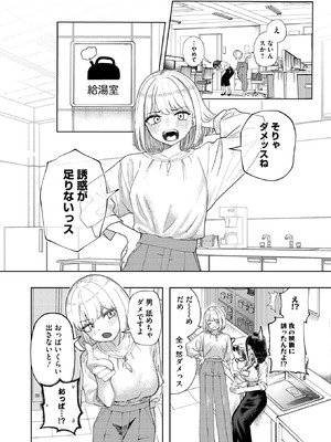 コミックホットミルク 2026年4月号 [DL版]_186_bupx