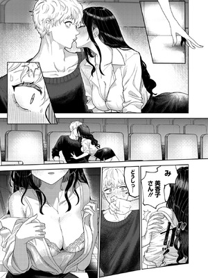 コミックホットミルク 2026年4月号 [DL版]_193_cjsp